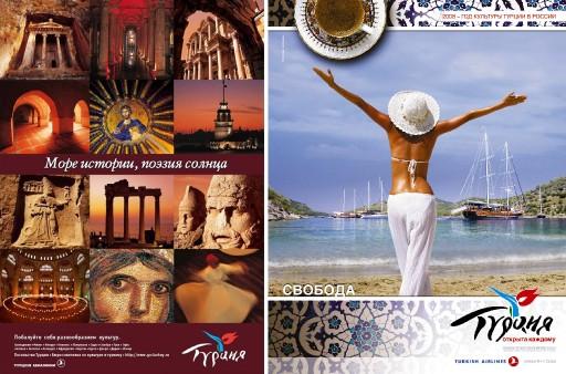 Türkiye bu afişlerle tanıtılacak