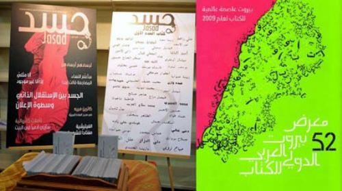 İlk Arapça erotik dergi Jassad