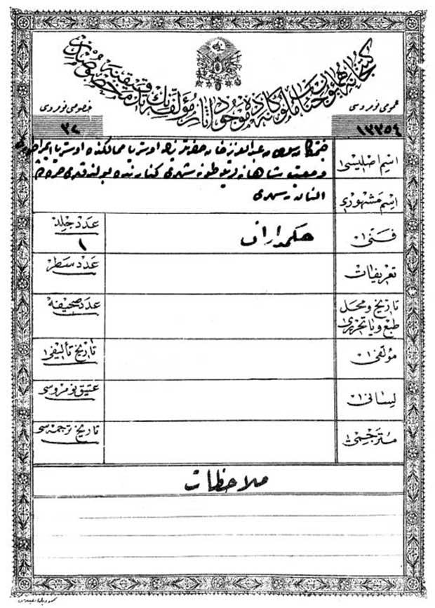 Eski İstanbul fotoğrafları 1