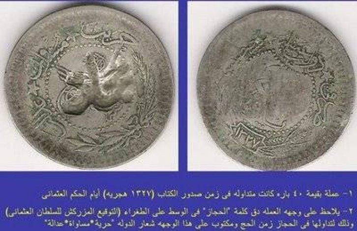 100 yıl önce kutsal topraklar