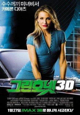 18 Şubat 2011 Cuma günü vizyona giren filmler - Resim 8