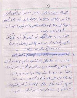 Bin Ladin'in görülmemiş fotoğrafları - Resim 24