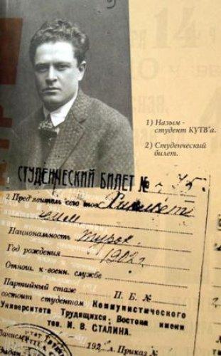 Nazım Hikmet Anısına