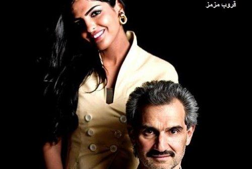 Suudi Kraliyet ailesinin gelini