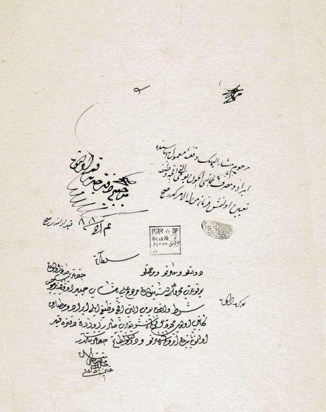 Bulgaristan'da Osmanlı arşivi görüntüleri