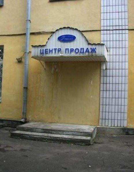 Görenleri şaşkına çeviren komik hatalar