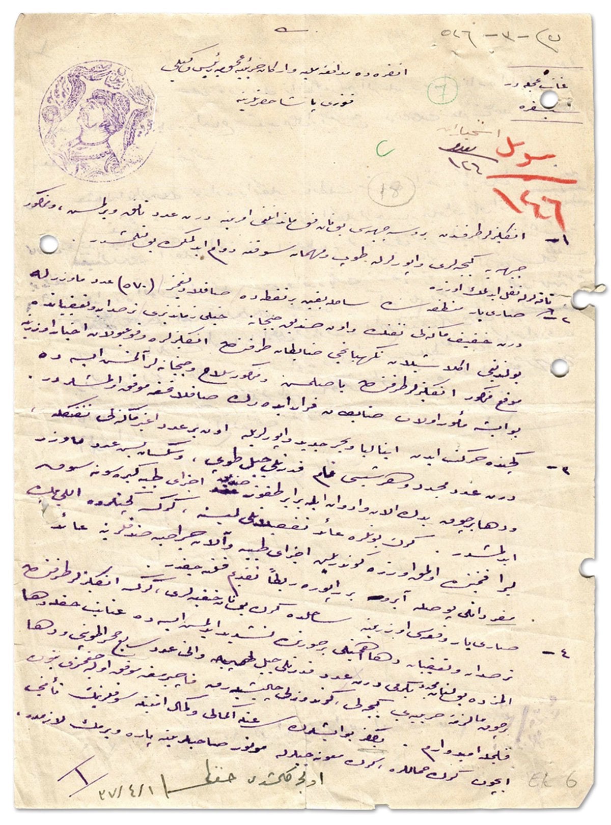 MİT, özel koleksiyondan 1920-1948 arası istihbarat raporlarını yayımladı