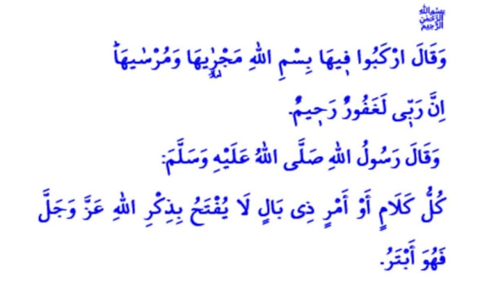 6 Ocak Cuma hutbesi konusu: 'Besmele: Berekete açılan kapı'