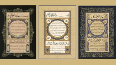 Hz. Peygamber(s.a.v)'in kelimelerle çizilmiş resmi: 'Hilye'