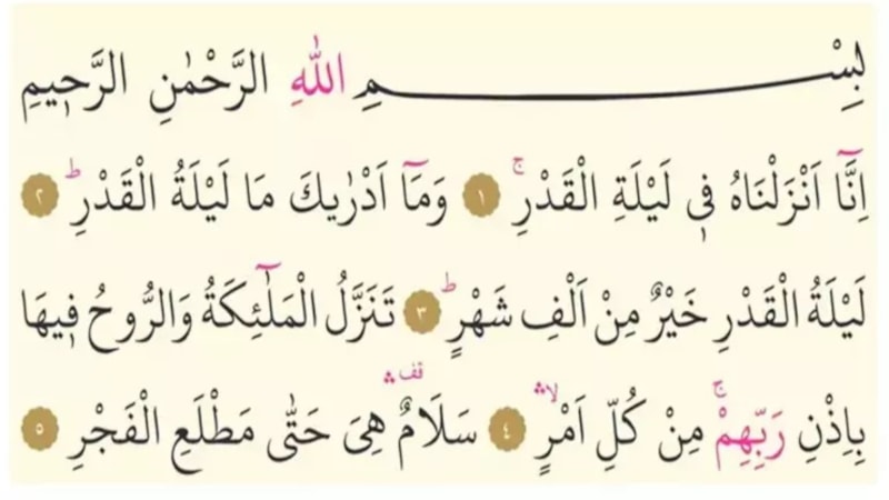 Kadir Suresi Okunuşu: Türkçe ve Arapça Kadir Suresi (İnna enzelnahu fi leyletil kadr)