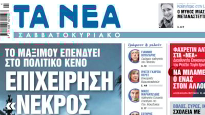 Yunan basını: Atina, Türkiye’nin bölgesel güç olmasını durduramadı