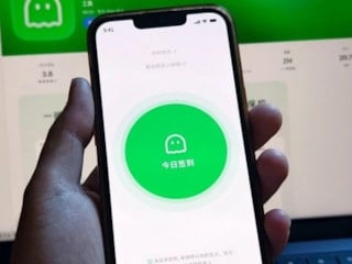 Çin'de viral olan uygulama: 'Öldün mü'