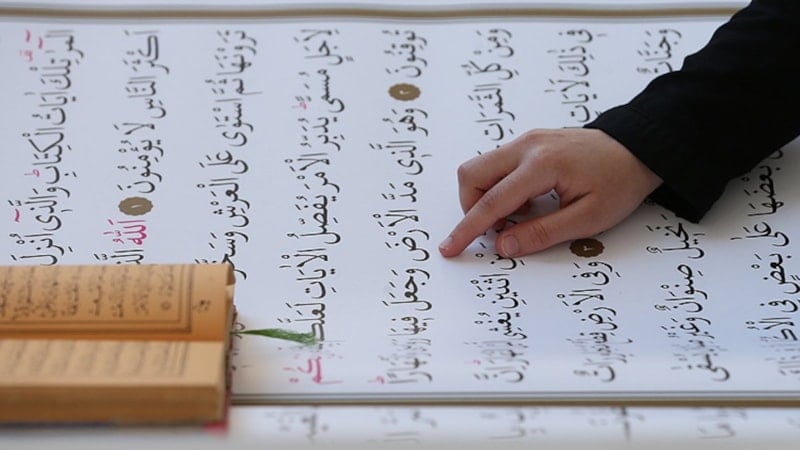 Ramazan mukabelesi 2026: Mukabele başladı mı? Saat kaçta, hangi kanalda?