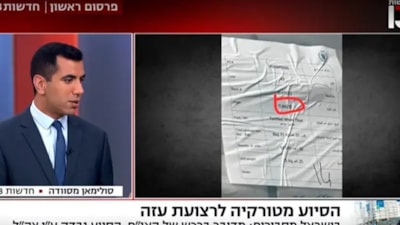 İsrail televizyonunda Türkiye rahatsızlığı