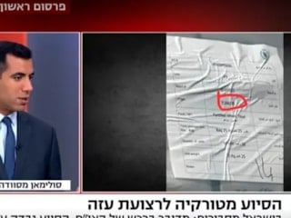 İsrail televizyonunda Türkiye rahatsızlığı