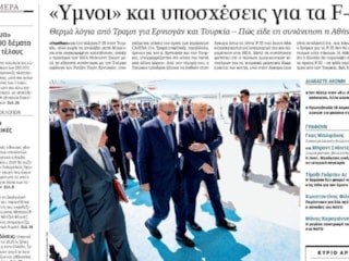 NATO Zirvesi'nde ABD-Türkiye ilişkileri, Yunan ve İsrail basınını rahatsız etti