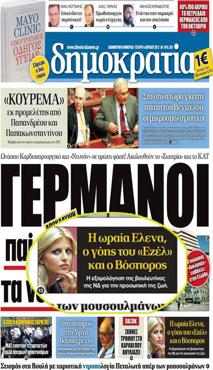 Yunan vekil ile İmirzalıoğlu aşkı ülkeyi karıştırdı