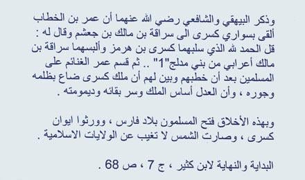 Armağan: Adalet mülkün temelidir sözü Hz. Ömer'in