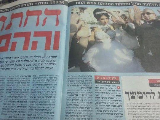 İsrailli kız ile Filistinli genç dünyaevine girdi