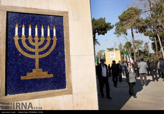 Tahran'da Yahudi şehitleri anıtı açıldı