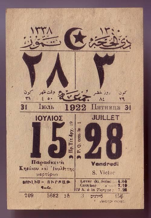 Tarihte Bugün: İlk Noel Kutlaması