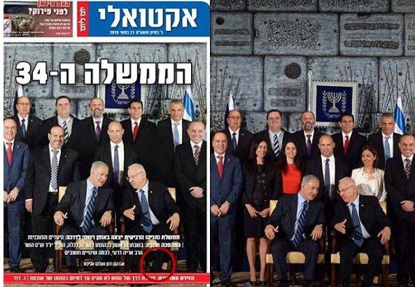 İsrail medyasından kadın bakanlara sansür