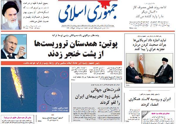 Rus uçağının düşürülmesi İran basınında