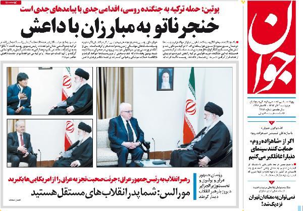 Rus uçağının düşürülmesi İran basınında