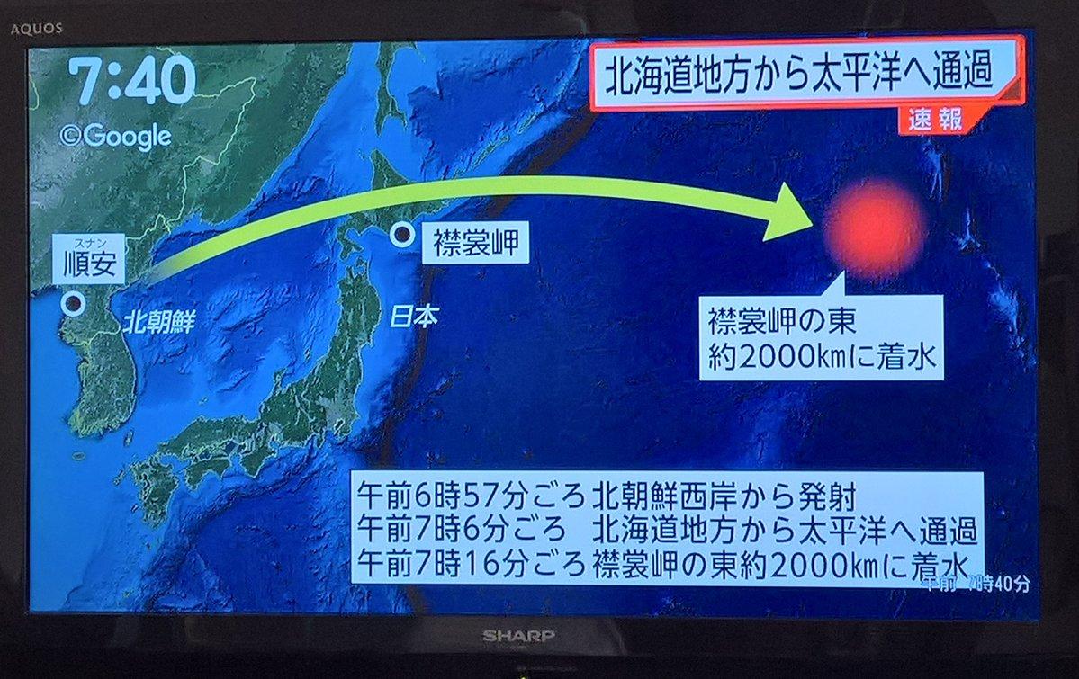 Kuzey Kore'nin füzesi Guam'ı vuracak menzilde