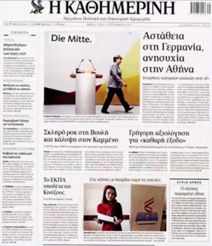 Almanya'daki seçimler Yunanistan'ı endişelendirdi