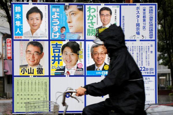 Japonya'da genel seçimler