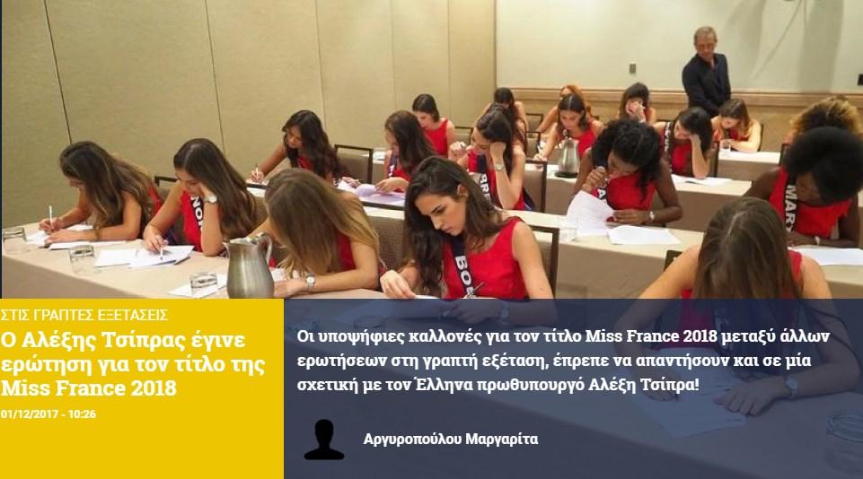 Fransız güzeller Çipras'ı tanımadı