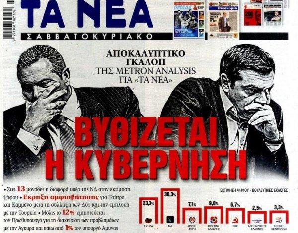 Yunanistan Çipras'ı istemiyor