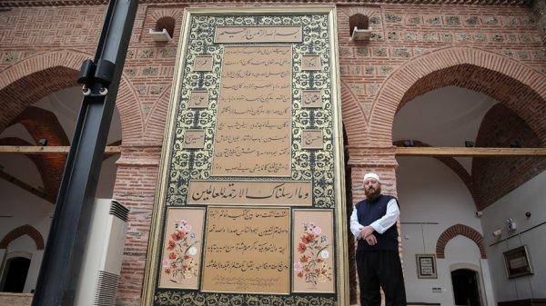 Dünyanın en büyük Hilye-i Şerif'i görücüye çıkacak