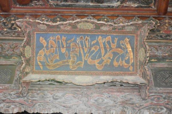 Şian Ulu Cami, 13 asırdır Müslümanlara hizmet veriyor