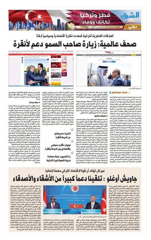 Katar medyasında Türkiye'ye destek mesajları