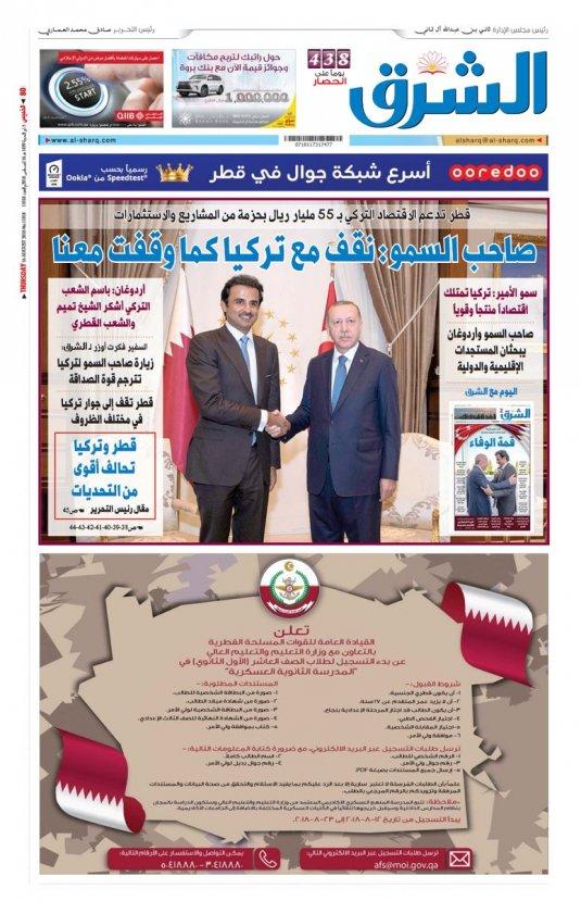 Katar medyasında Türkiye'ye destek mesajları