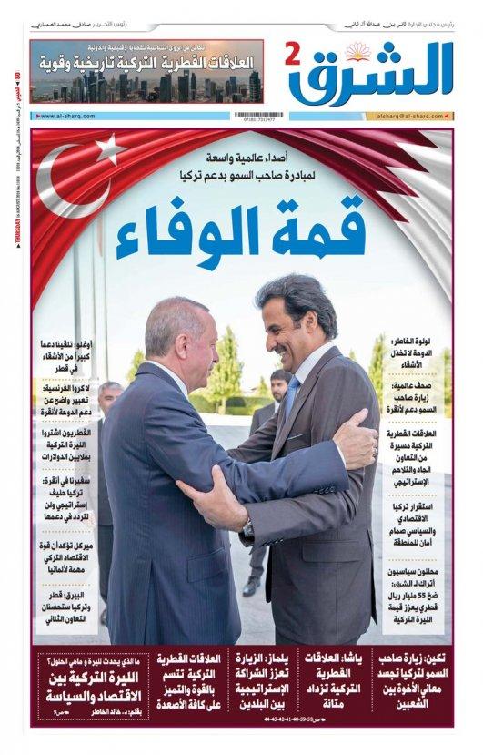 Katar medyasında Türkiye'ye destek mesajları