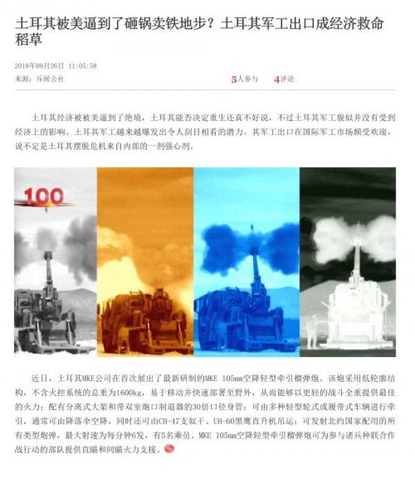 Türk savunma sanayii Çin basınında