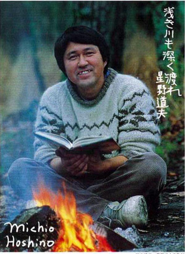 Vahşi yaşam fotoğrafçısı Michio Hoshino’nun son fotoğrafı