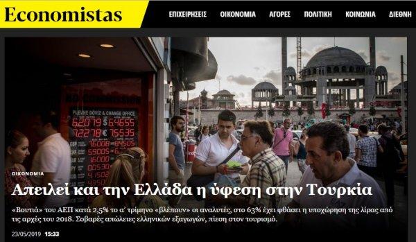 Yunan'ın yeni derdi Türkiye turizmi