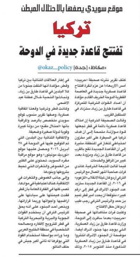 Türkiye'nin Katar'daki askeri varlığı güçleniyor