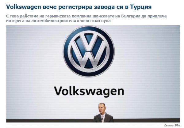 Volkswagen'in Türkiye açıklaması Bulgarları üzdü