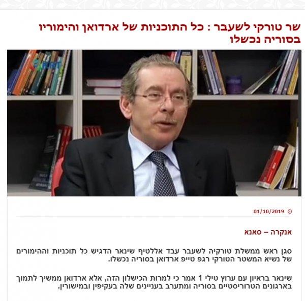 Abdüllatif Şener, Türkiye'yi terörü desteklemekle suçladı