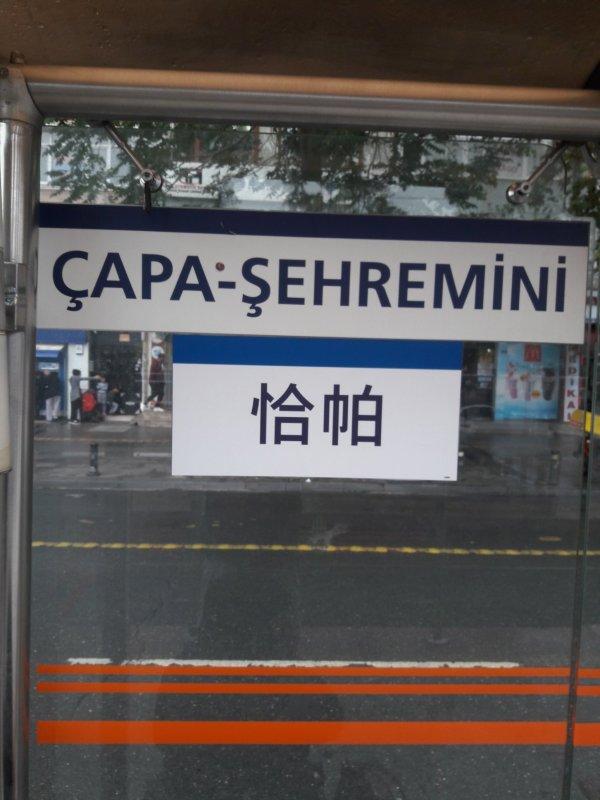 Millet İttifakı'nda Çince tabela krizi