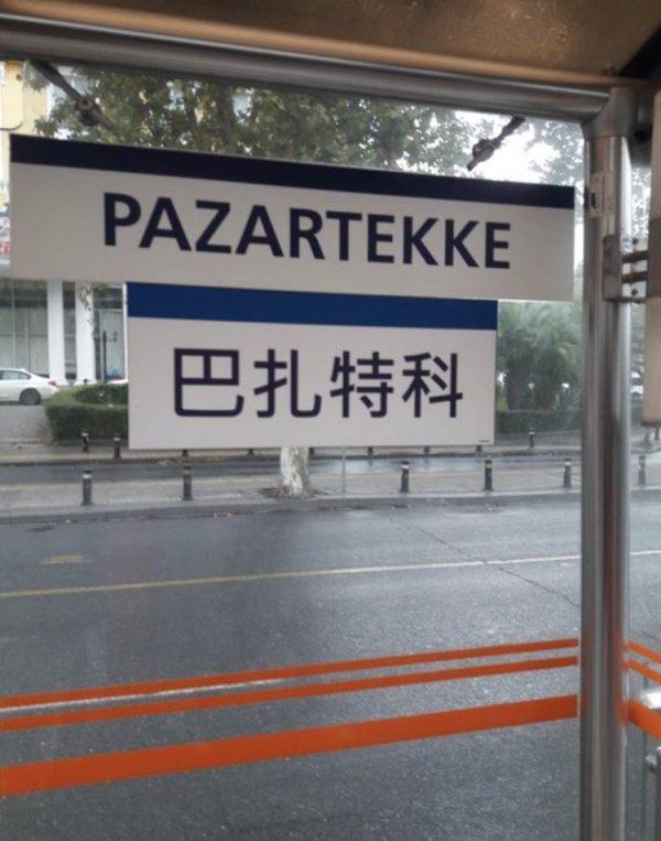 Millet İttifakı'nda Çince tabela krizi