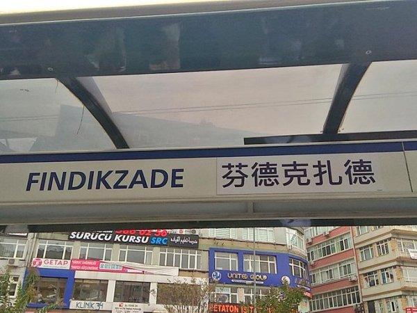 Millet İttifakı'nda Çince tabela krizi