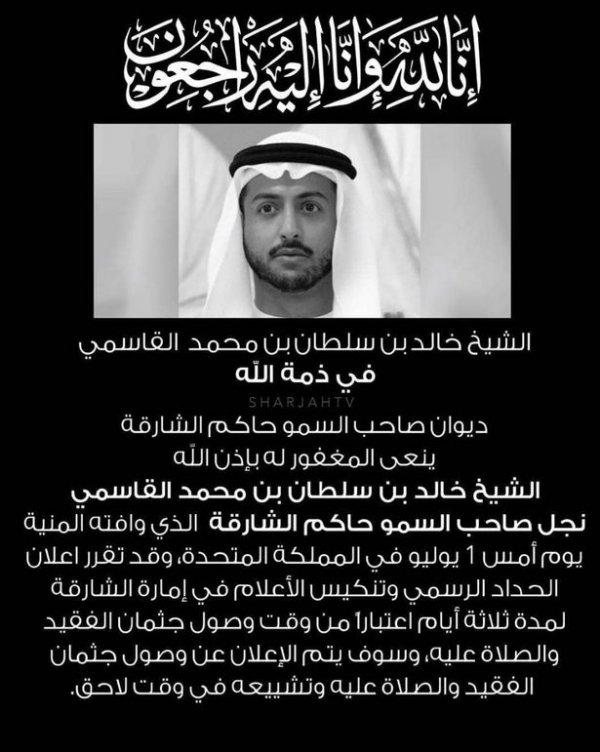 BAE Prensi’nin uyuşturucudan öldüğü kesinleşti