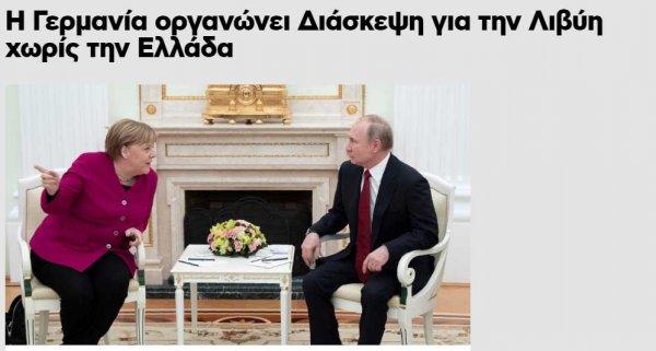 Yunanistan ağlıyor: Libya zirvesine bir biz davet edilmedik