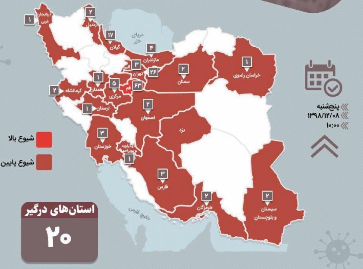 İran’da hastaneler virüse karşı tütsüyle korunuyor